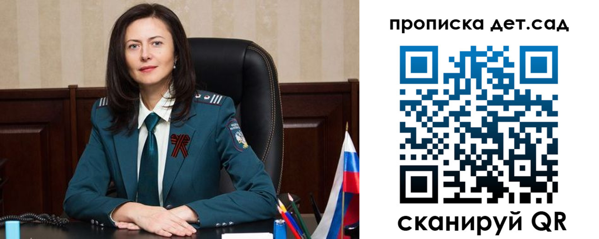 регистрация для школы в Куровском