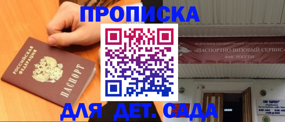прописка для военкомата в Куровском