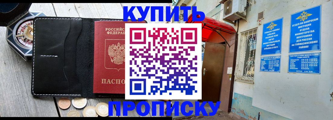 регистрация для школы в Куровском